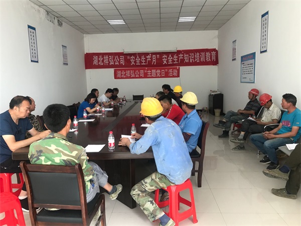 安全法律法规学习.jpg